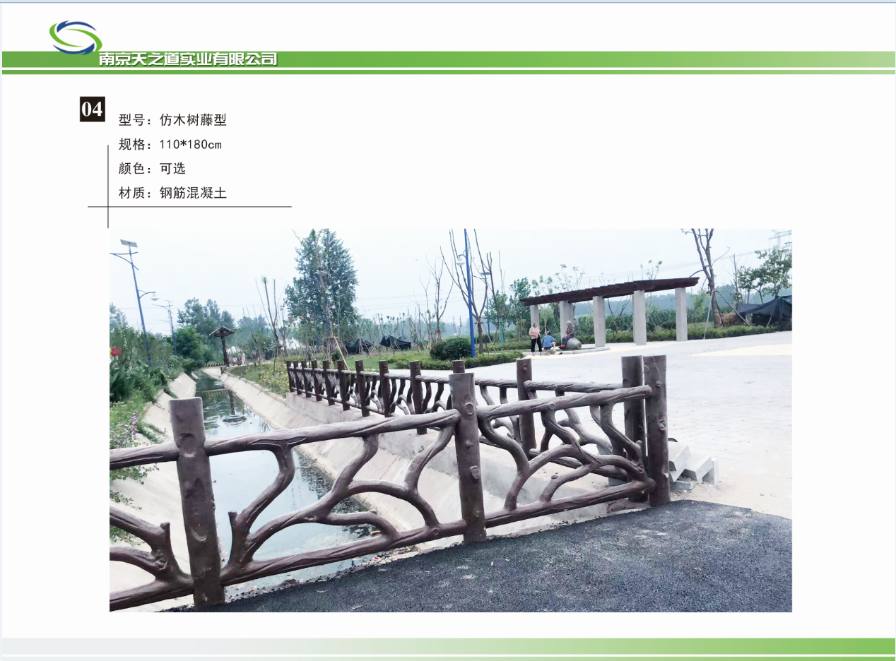 仿木欄桿仿樹(shù)枝樹(shù)藤欄桿的優(yōu)點(diǎn)-大視野-新聞