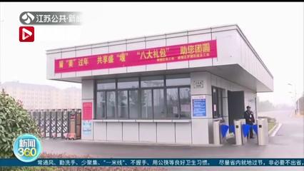 蘇州14個園林免費開放，江蘇多措并舉鼓勵外地員工留蘇過年