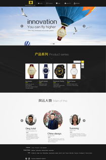 101鐘表實(shí)業(yè)公司網(wǎng)站設(shè)計(jì)素材 高清PSD資源與廣告設(shè)計(jì)參考