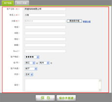 蘭州宏點(diǎn)信息技術(shù)有限責(zé)任公司產(chǎn)品幫助 新建客戶信息指南