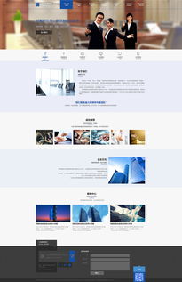 專業(yè)律師網(wǎng)站設(shè)計(jì)素材 高清PSD源文件助力企業(yè)品牌展示
