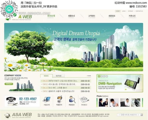 打造卓越在線體驗 房地產網頁與廣告設計的融合之道